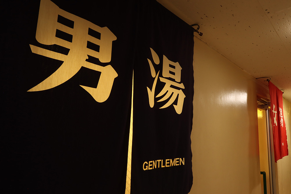 お風呂